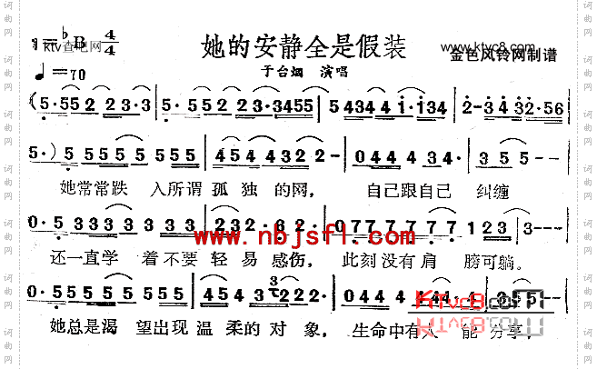 她的安静全是假装