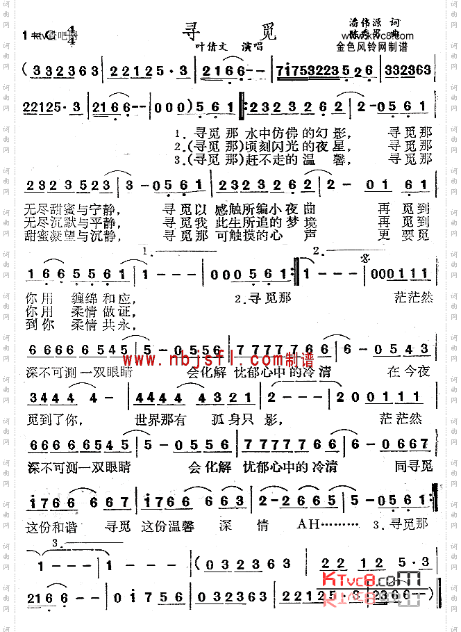 寻觅粤语