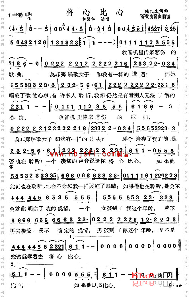 将心比心