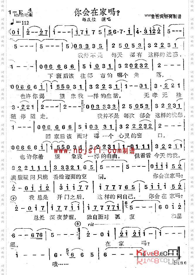 你会在家吗