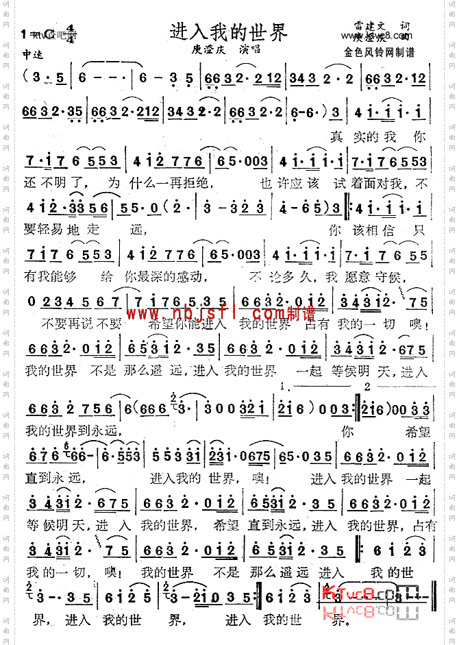 进入我的世界