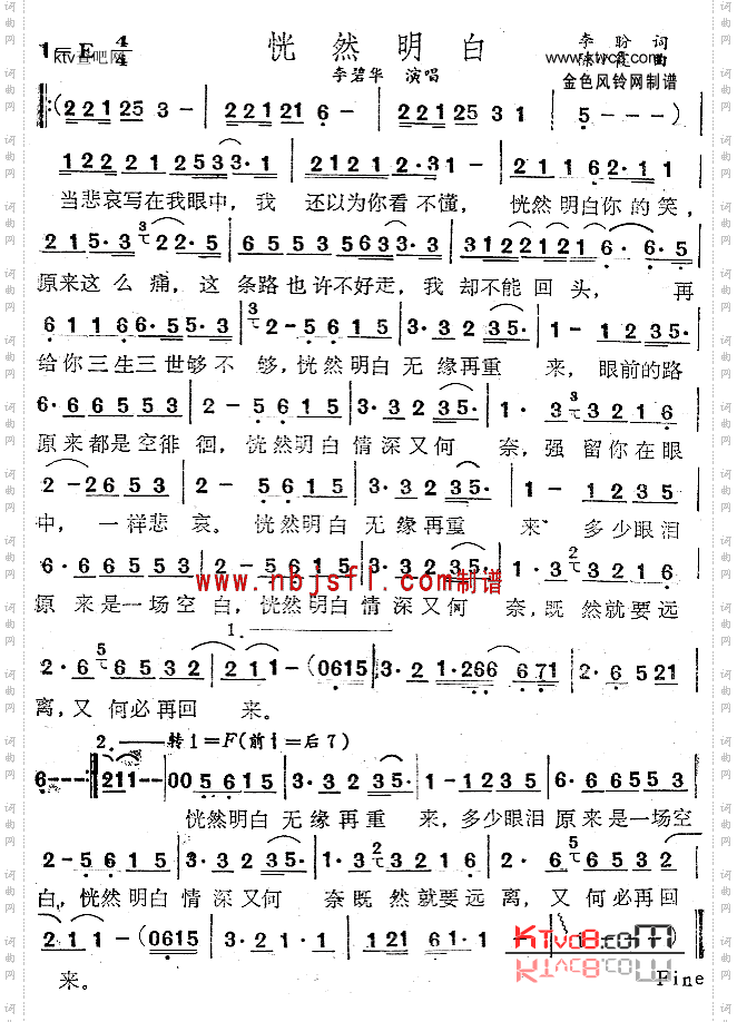 恍然明白