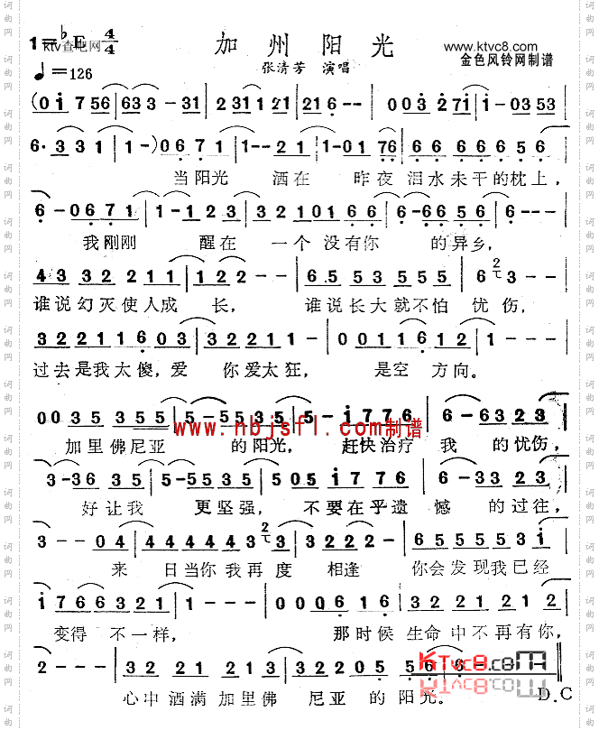 加州阳光