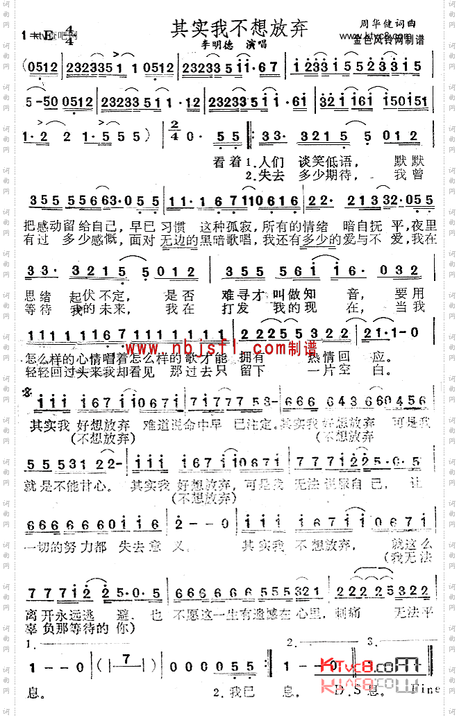 其实我不想放弃