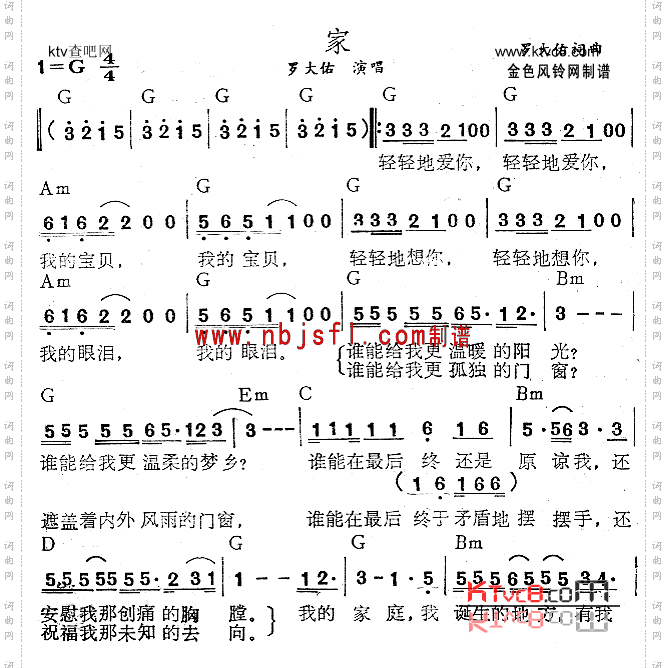 家