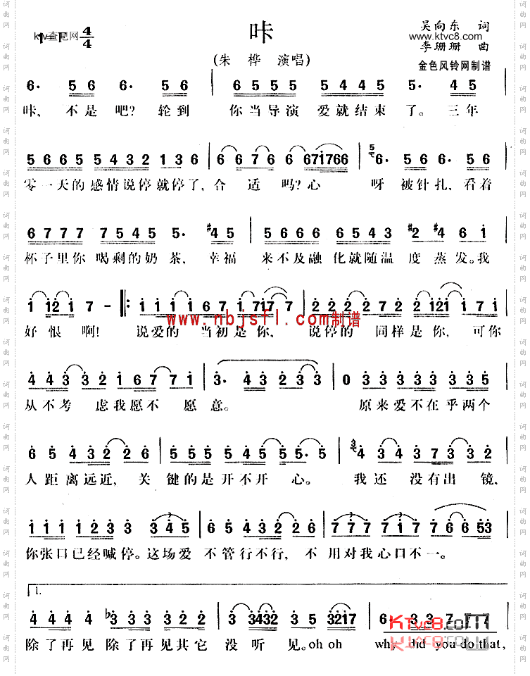 咔