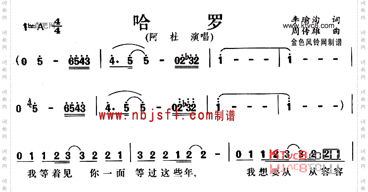 哈罗