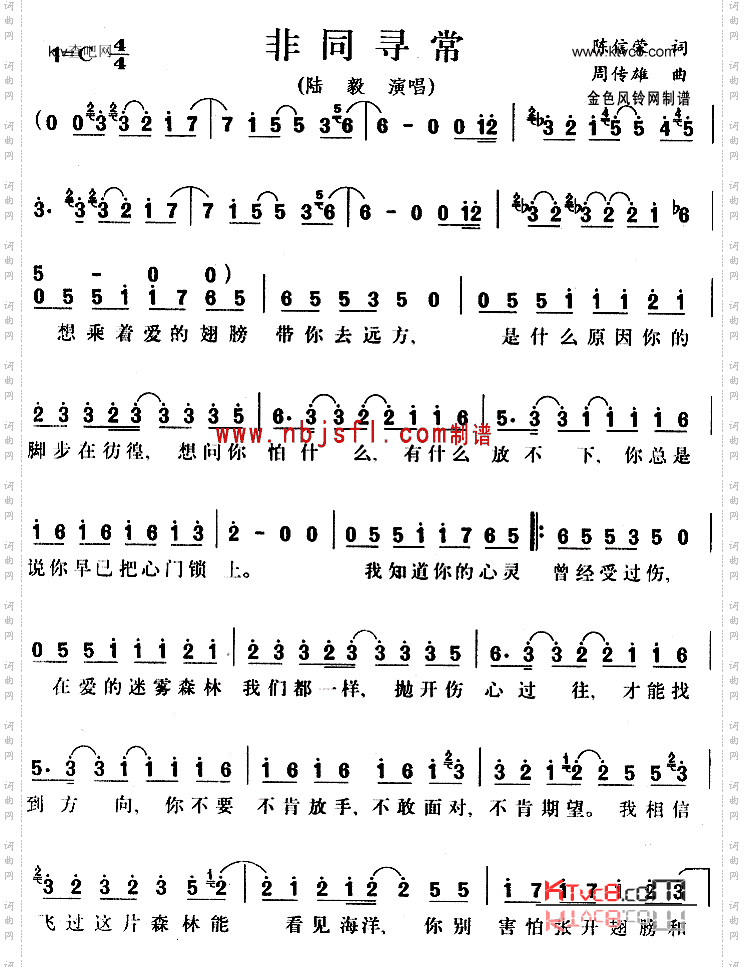 非同寻常