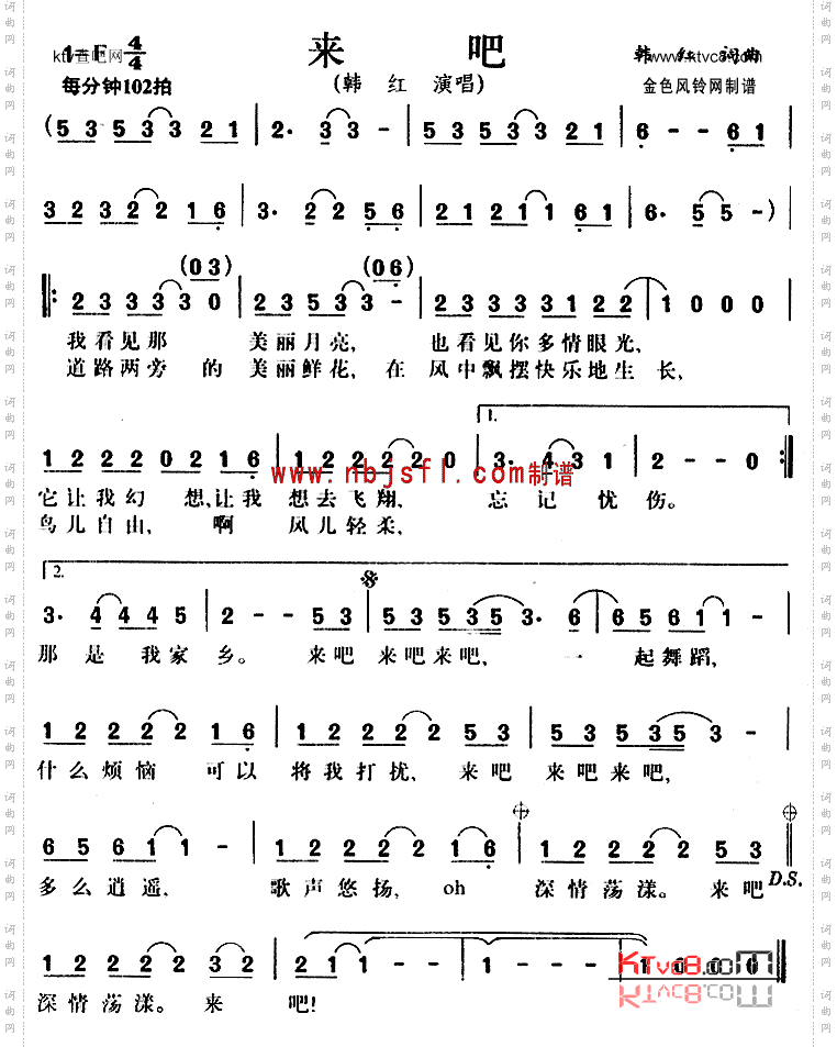 来吧