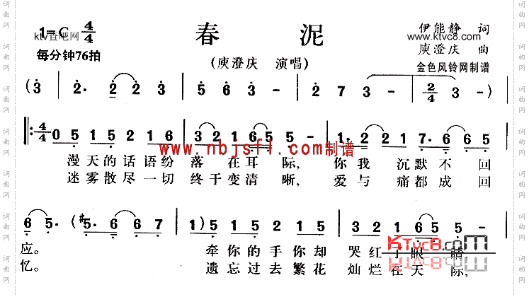春泥