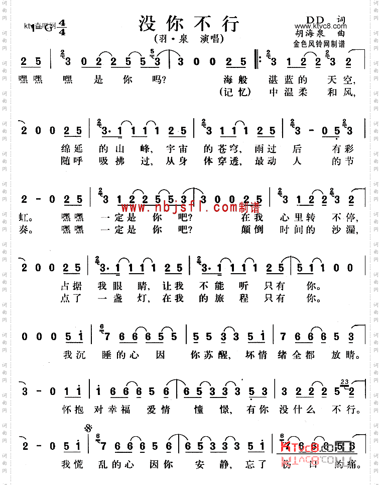 没你不行