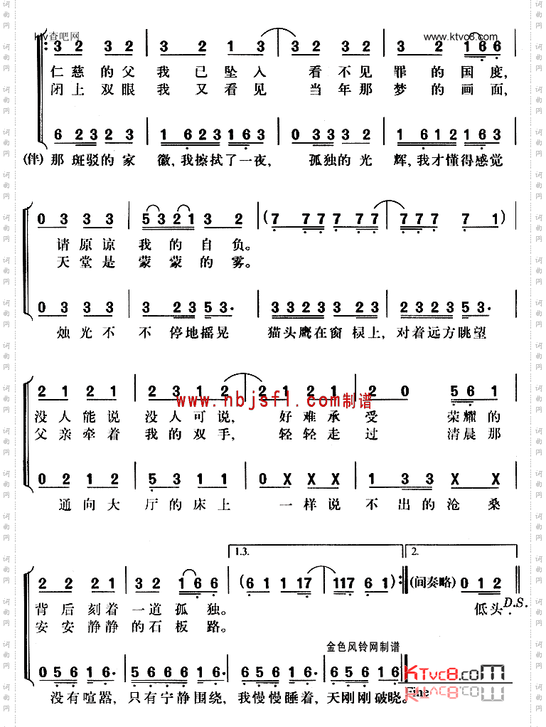 以父之名