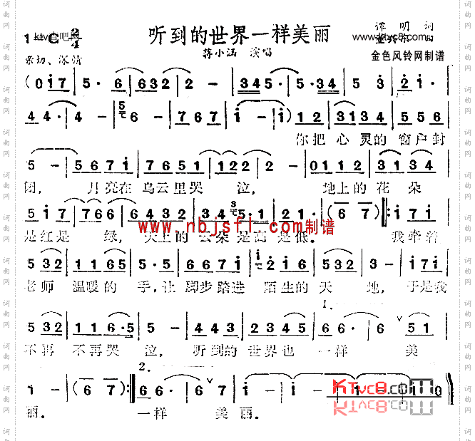 听到的世界一样美丽