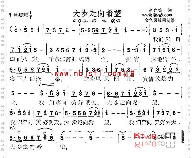 大步走向希望