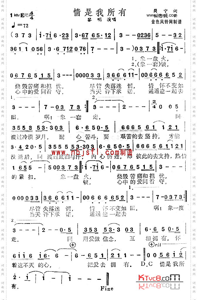 情是我所有