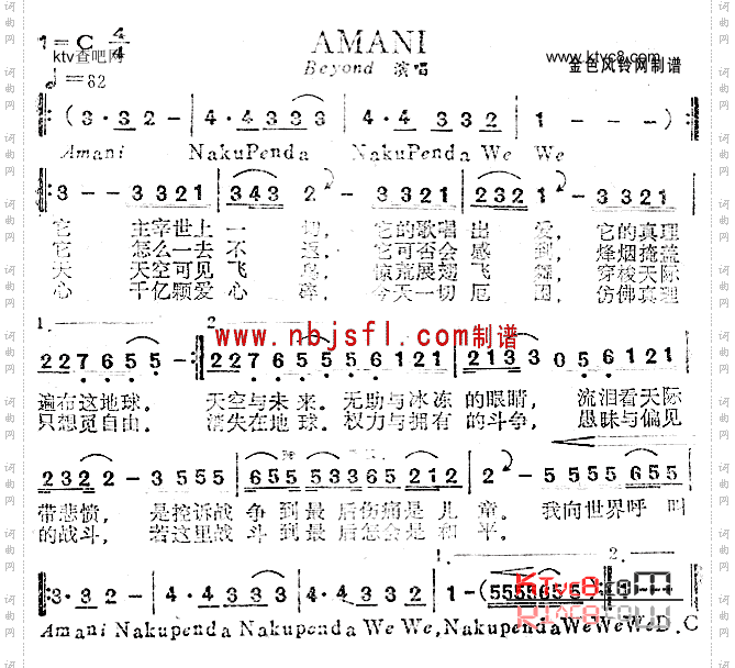 AMANI_粤语