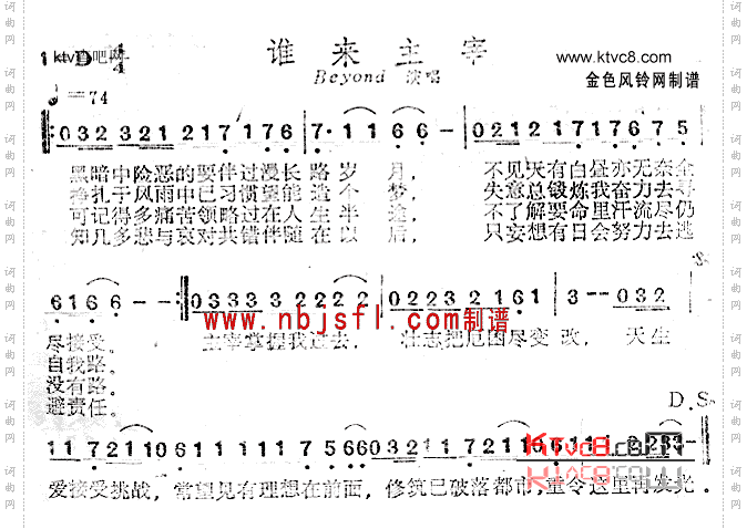 谁来主宰粤语
