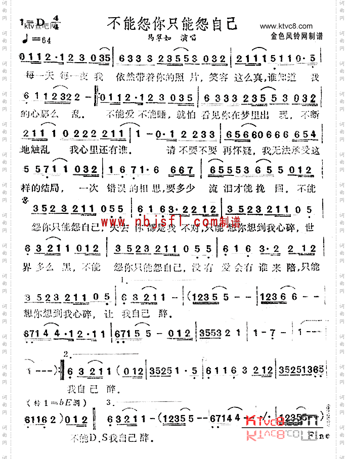 不能怨你只能怨自己