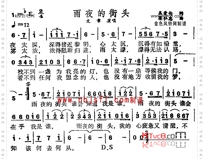 雨夜的街头
