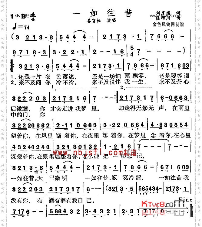 一如往昔