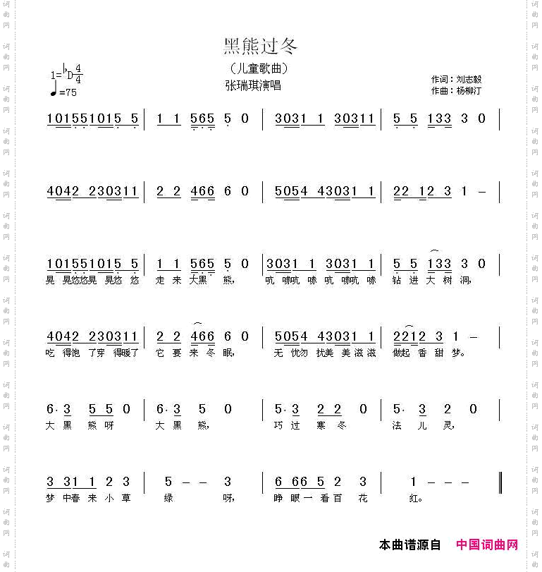黑熊过冬