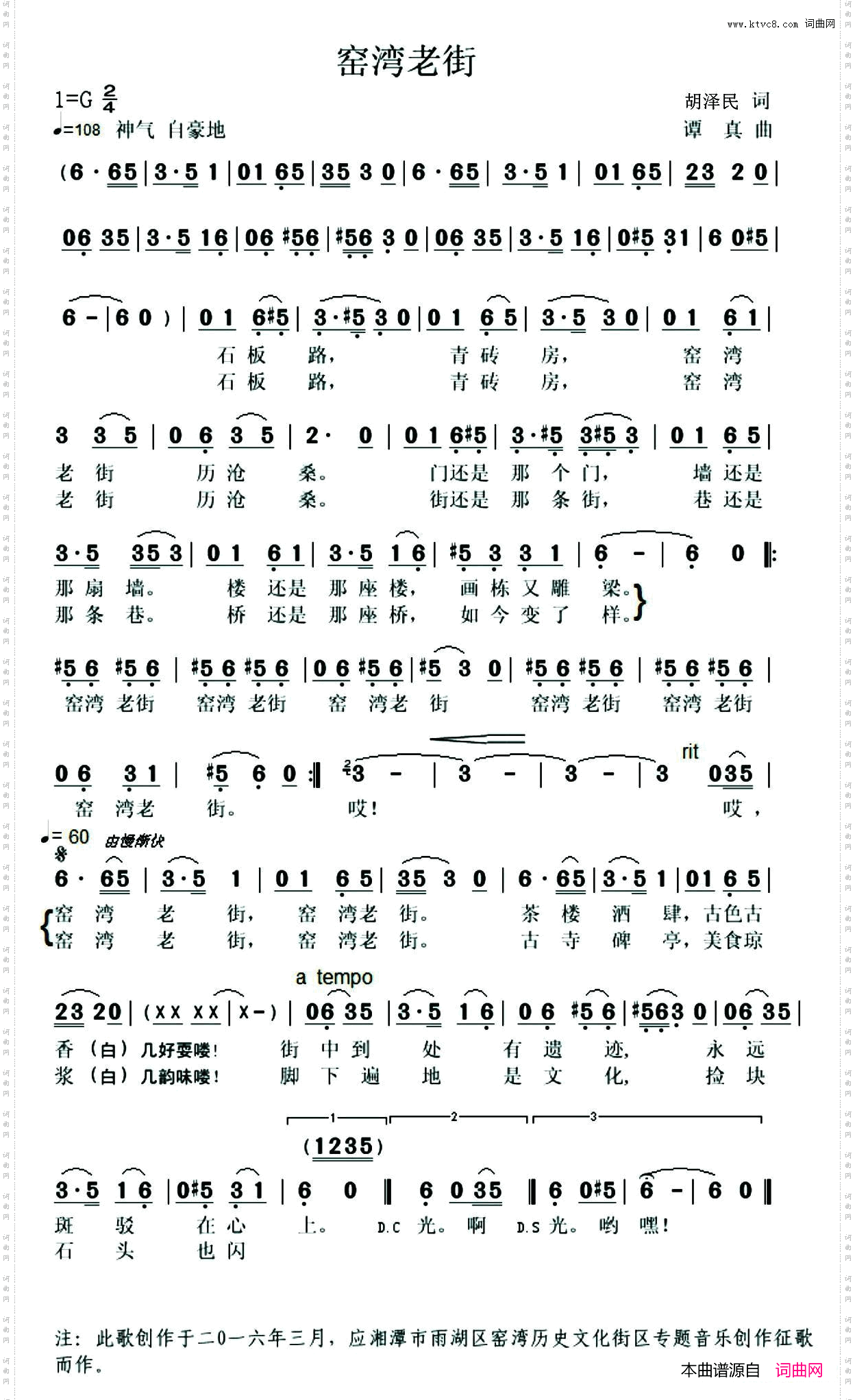 窑湾老街