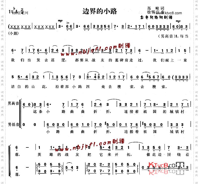 边界的小路