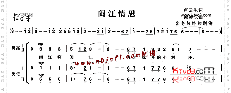 闽江情思