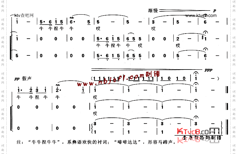 马儿哟你快快跑
