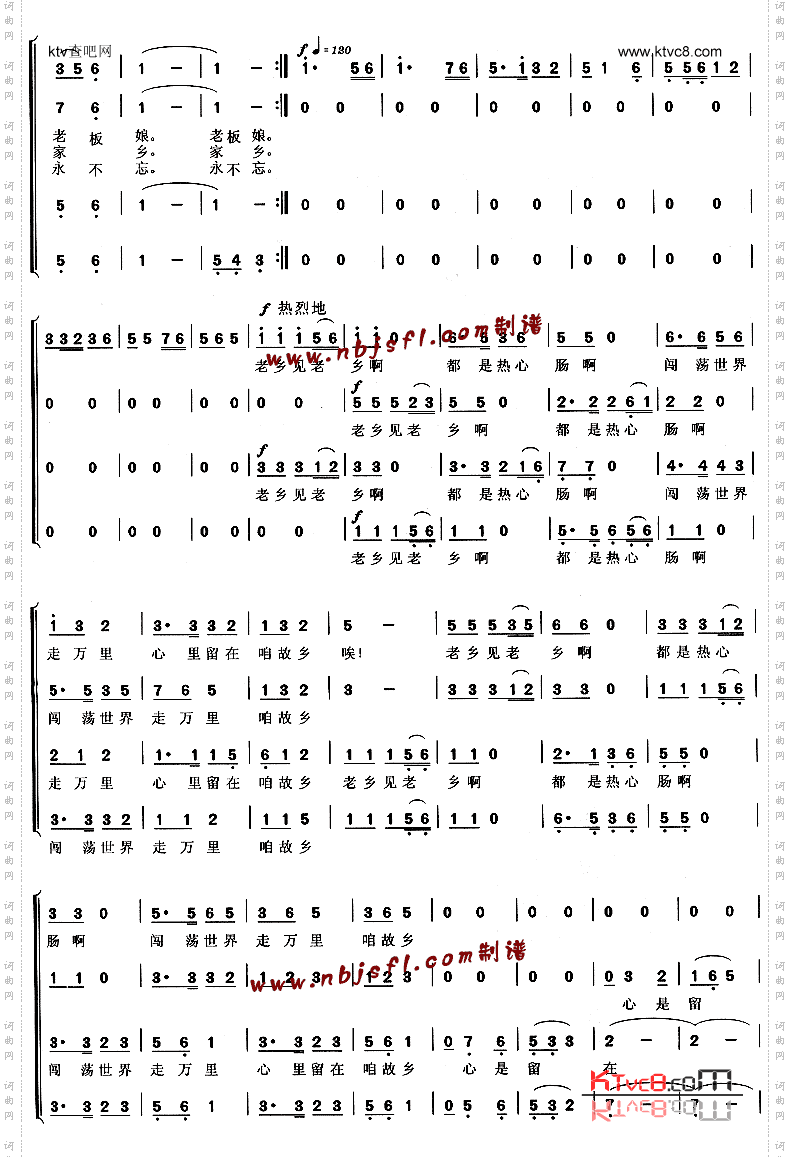 老乡见老乡