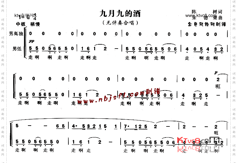 九月九的酒