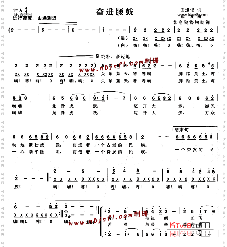 奋进腰鼓