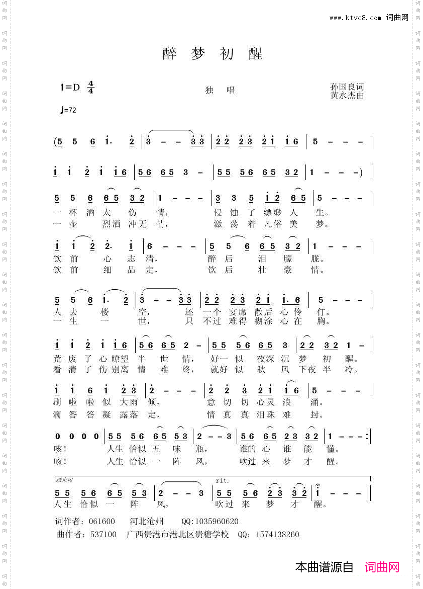 醉梦初醒