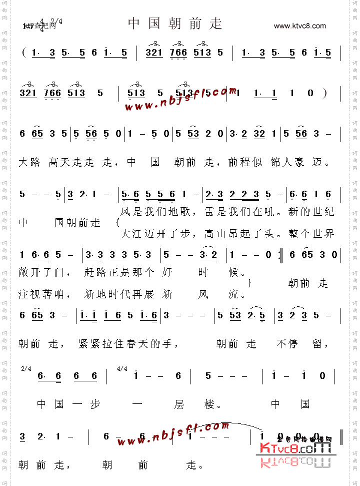 中国朝前走