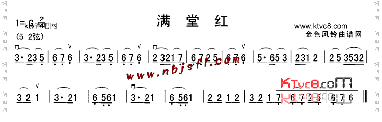 满堂红