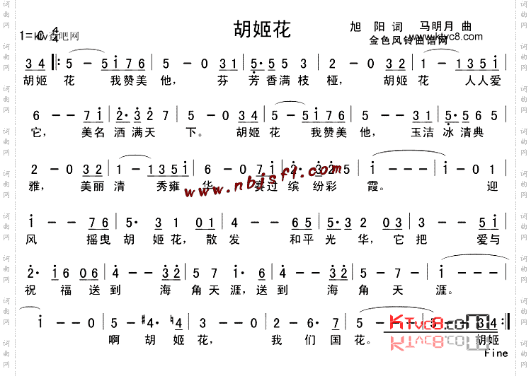 胡姬花