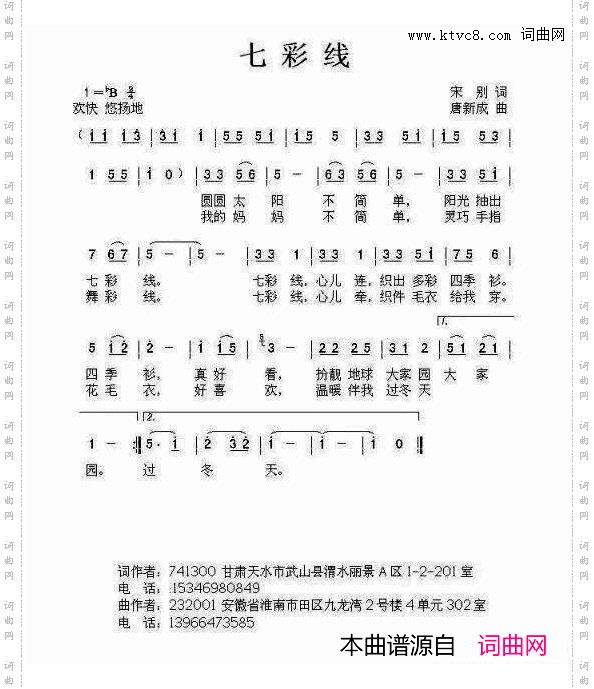七彩线
