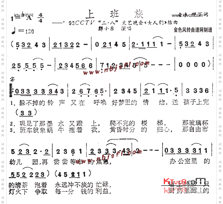 上班族