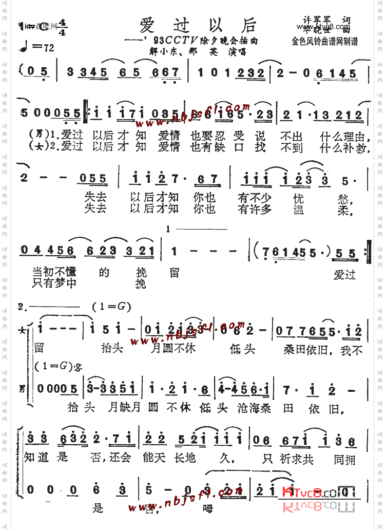 爱过以后