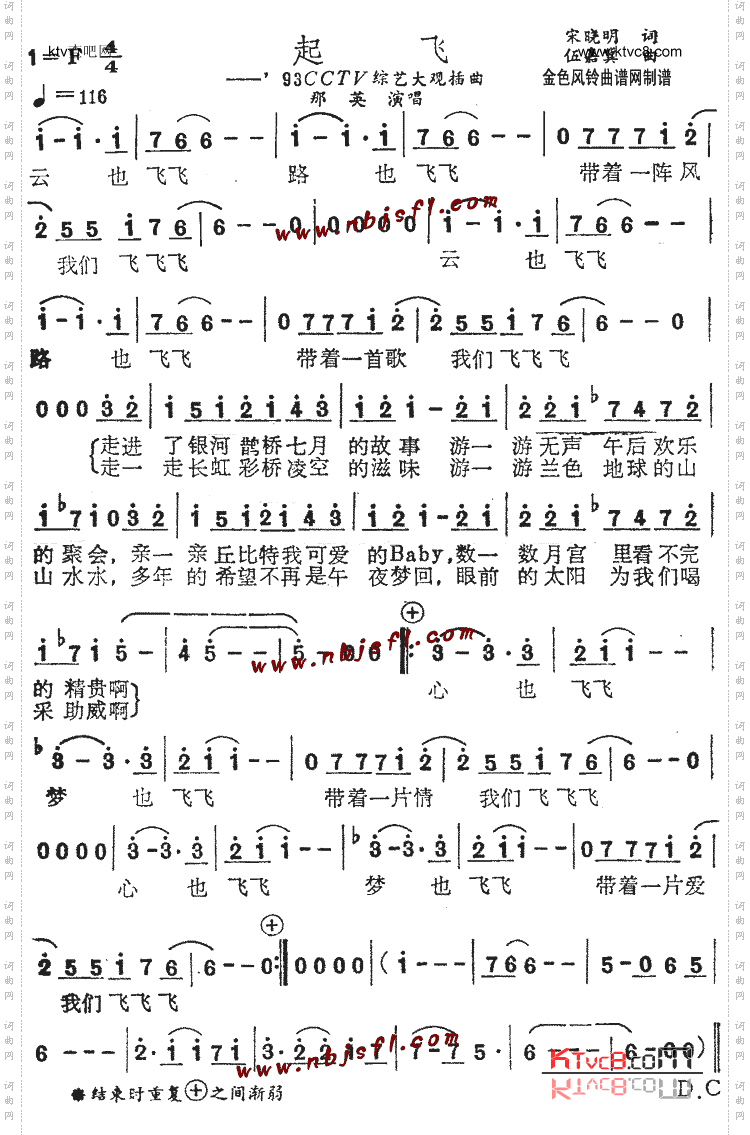 起飞