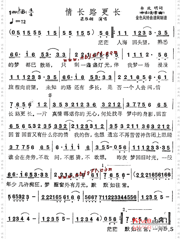 情长路更长