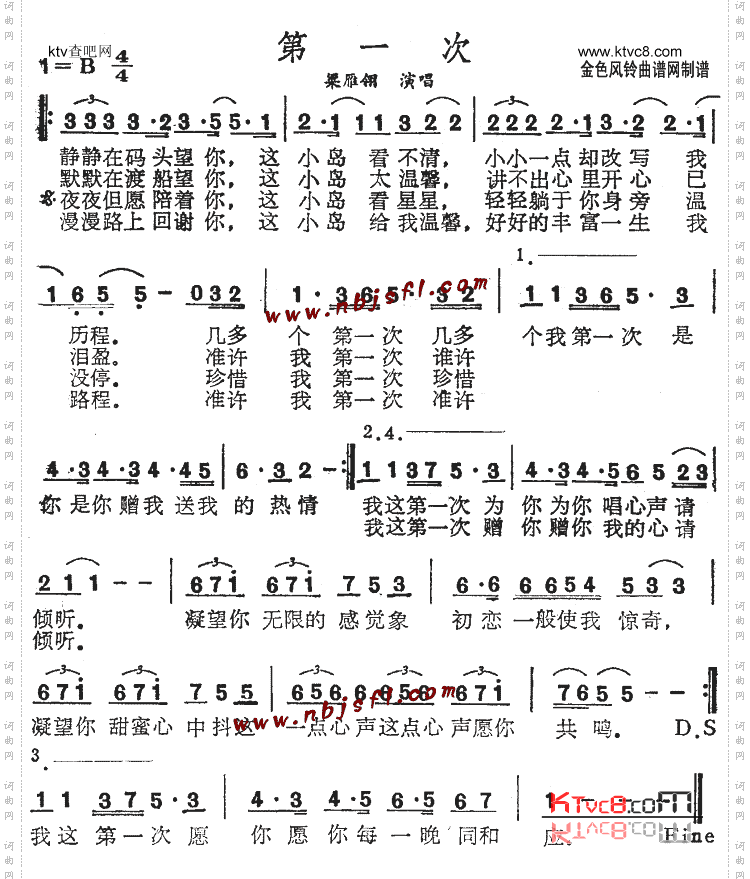 第一次