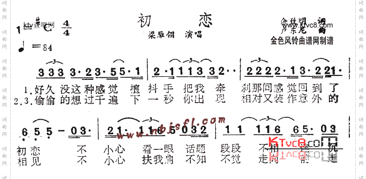 初恋