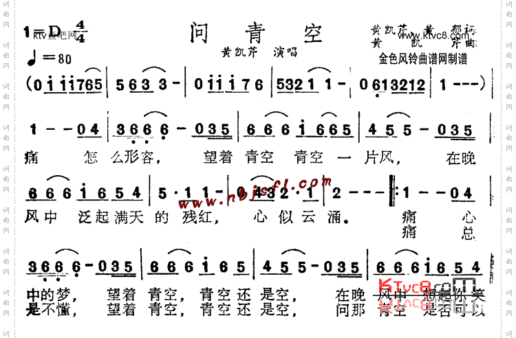 问青空粤语