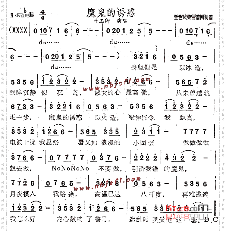 魔鬼的诱惑粤语