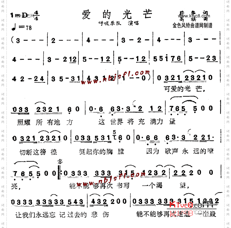 爱的光芒