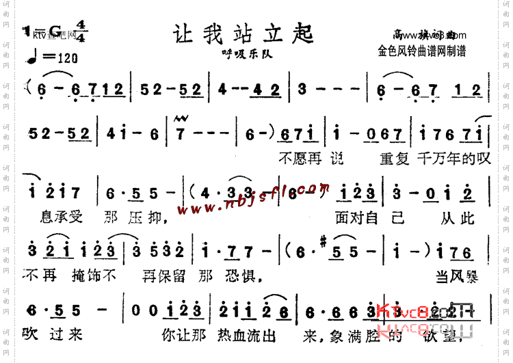 让我站立起