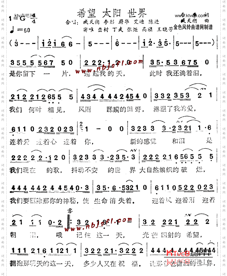 希望太阳世界