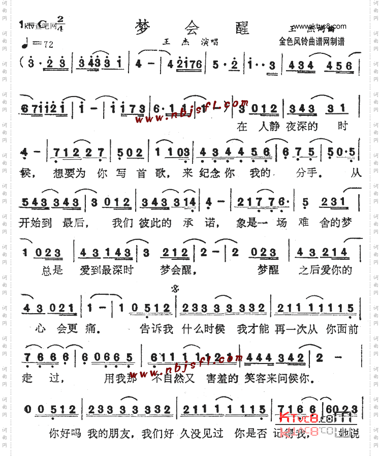 梦会醒