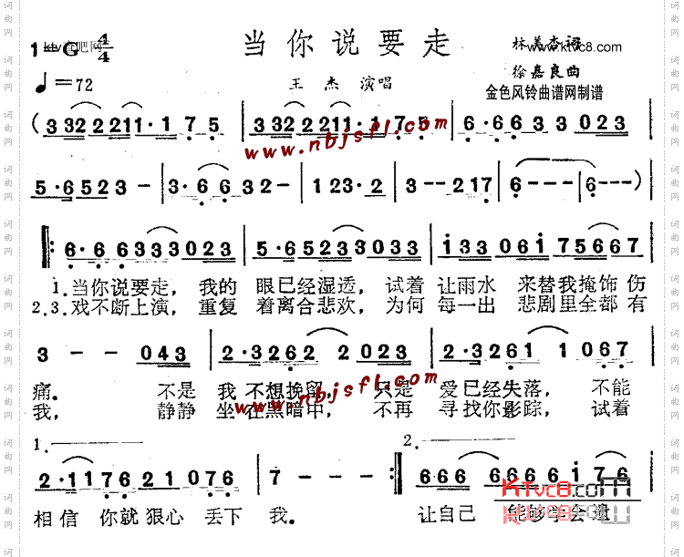 当你说要走